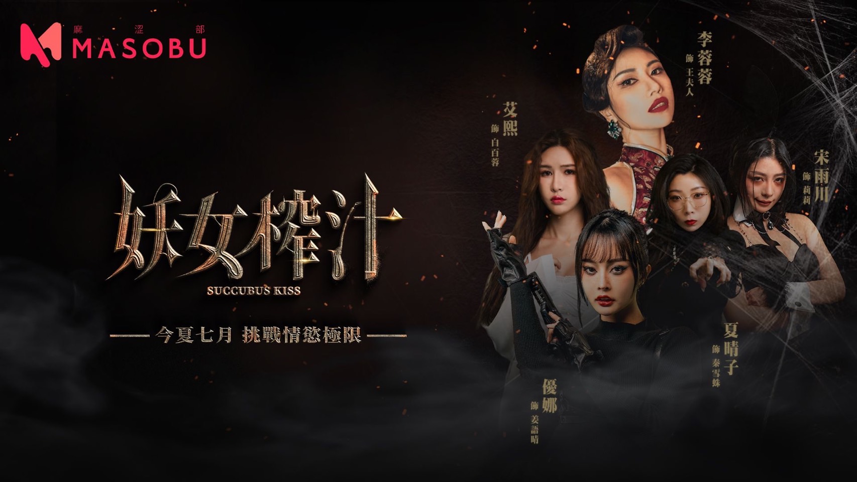 麻豆影视与创作品牌宽幅画面